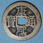 coins-foreign-coinages-a-to-g-chine-les-qing-sheng-zong-1662-1722-ere-kang-xi-1662-1722-cash-gua.jpg