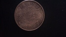 Chinese coin.jpg