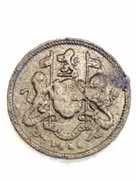 East India Company 2 Pice (obverse).webp