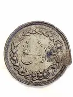 East India Company 2 Pice (reverse).webp