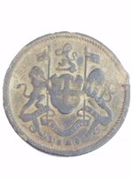 East India Company (obverse).jpg