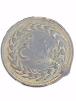 East India Company (reverse).jpg