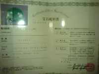 LINDA EMERALD CERTIFICATE.webp