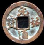 japanese coin resize.jpg