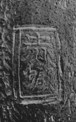 chinese pottery mark.jpg