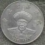 JiaQing_Emperor-1796-1820AD-FrT.webp