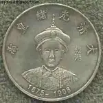 Guanxu_Emperor-1875-1908AD-Fr1T.webp