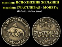 Yes-Or-No-Coin-Russia-Letters-Lucky-Coin-Home-Decoration-Feng-Shui-Old-Commemorative-Coin-Metal..jpg