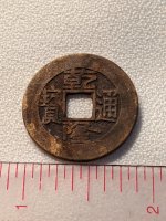 chinese coin 2.jpg