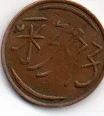 Odd Coin - side 2 002.webp