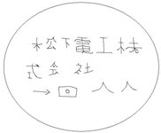 japanese symbol.JPG