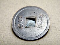 chinese cash coin #2.jpg