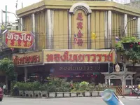 Thailand Goldshop1.webp