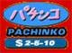 pachinko gaming.jpg