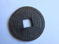 chinese coin.JPG