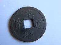 chinese coin.webp