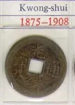 chinese cash 1875-1908.webp