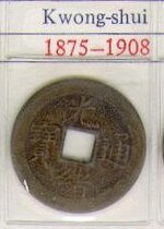 chinese cash 1875-1908.jpg