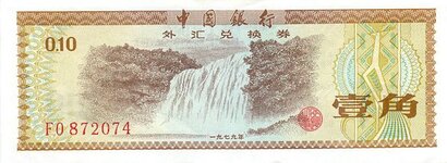 China10Fen-Front.jpg