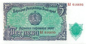 Russia5Neba-1951Front.jpg