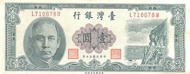 Taiwan1Yuan-1961Front.jpg