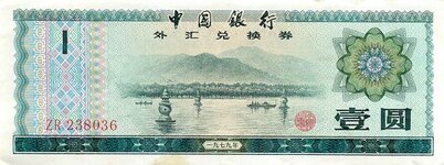 China1Yuan-1979Front.jpg