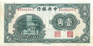 China10Cents=1Jiao-1931Front.jpg