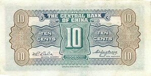 China10Cents=1Jiao-1931Back.jpg