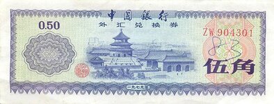 China50Fen-1979Front.jpg