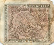 JapanAlliedMilitaryCurrencyWWII10Sen-1945Back.jpg