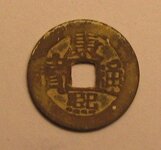 chinesecoin 003.JPG