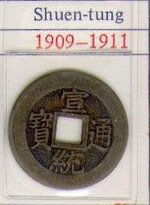 chinese cash 1909-1911.jpg