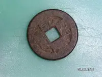 Chinese coin.webp