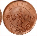 chinese copper2.jpg