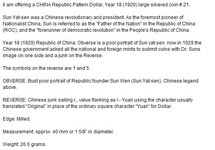 chinese junk boat coin specs.jpg