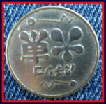 coins_31may2013.jpg