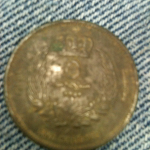 Egyptian coin I found in old house lot in Lindale. 5 milliemes.