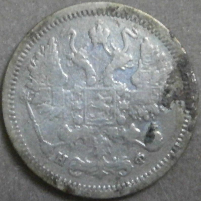 1878 Russian 10 kopeck silver coin found in Ft. Worth Texas