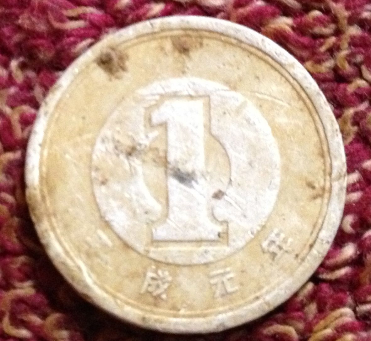 1989 Japanese 1 Yen
Found 02/09/13
Sale Elementary, Columbus, Ms.