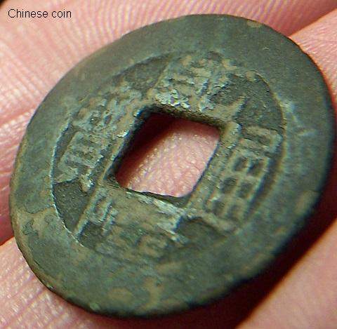 Chinese coin